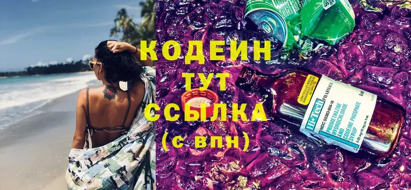 Codein Purple Drank  Заводоуковск 