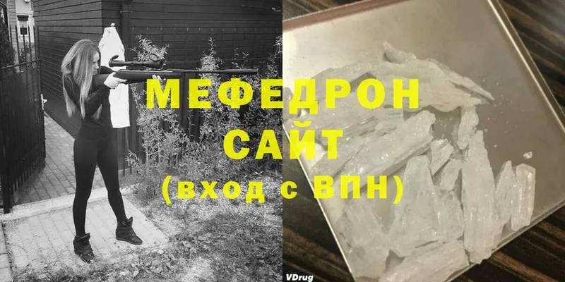 Мефедрон mephedrone  Заводоуковск 